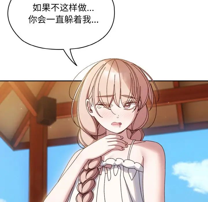 老大!请把女儿交给我!第30話