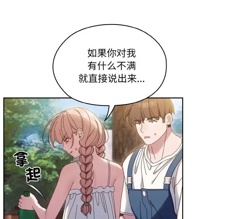 老大!请把女儿交给我!-第30話 - 图片 122