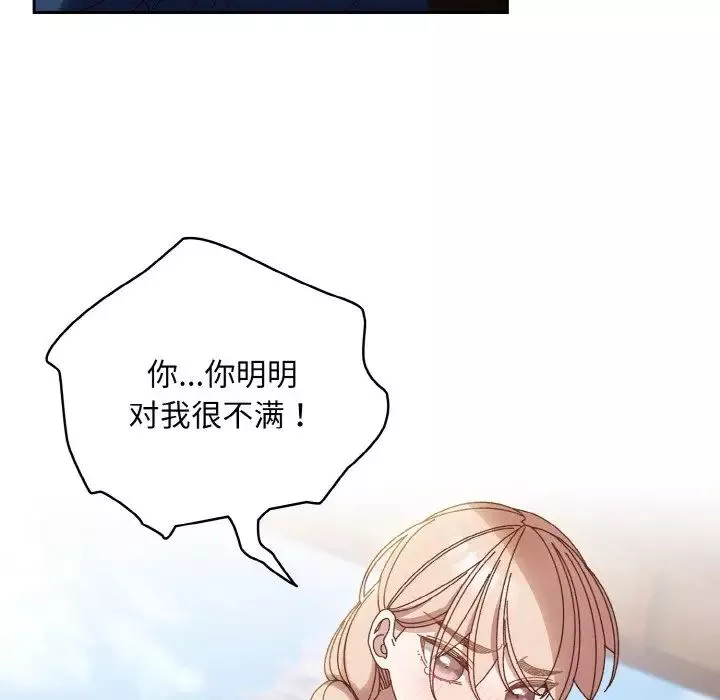 老大!请把女儿交给我!-第30話 - 图片 127