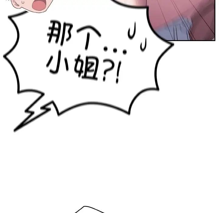 老大!请把女儿交给我!第30話