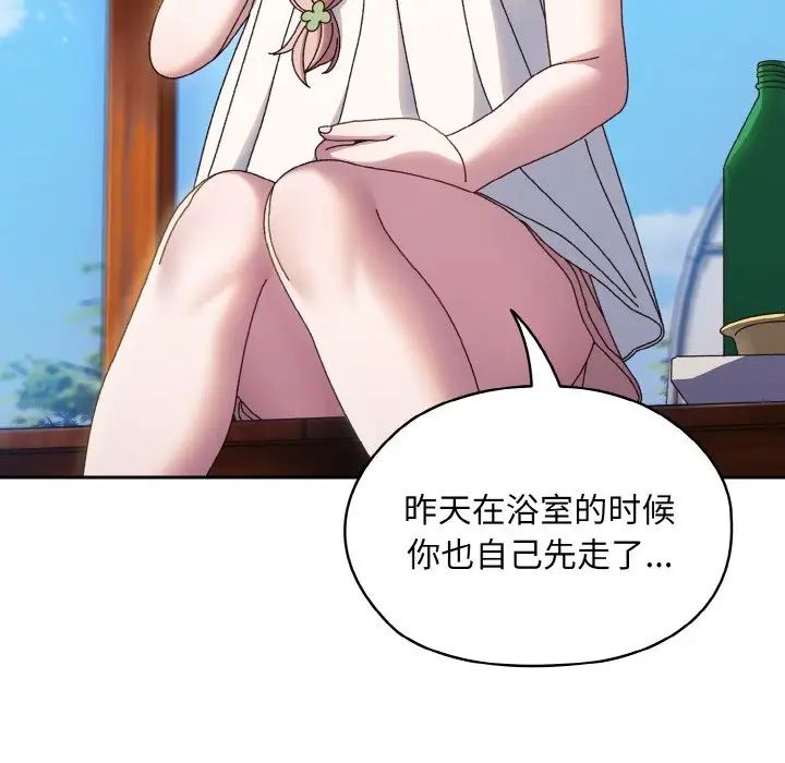 老大!请把女儿交给我!第30話