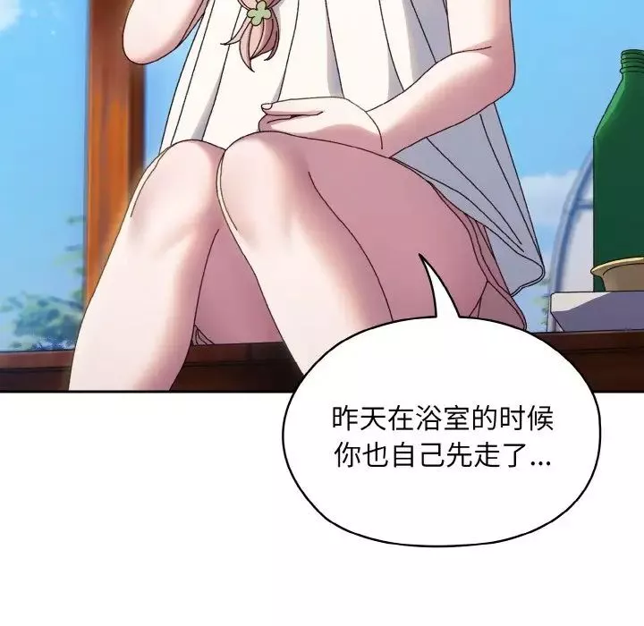 老大!请把女儿交给我!-第30話 - 图片 121