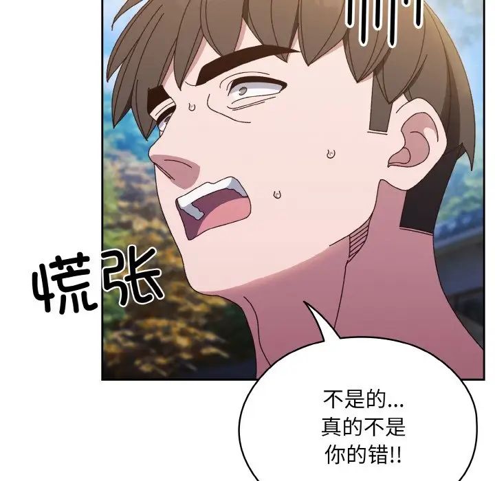 老大!请把女儿交给我!第30話