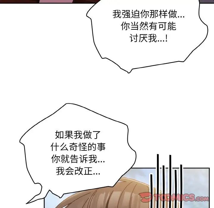 老大!请把女儿交给我!第30話