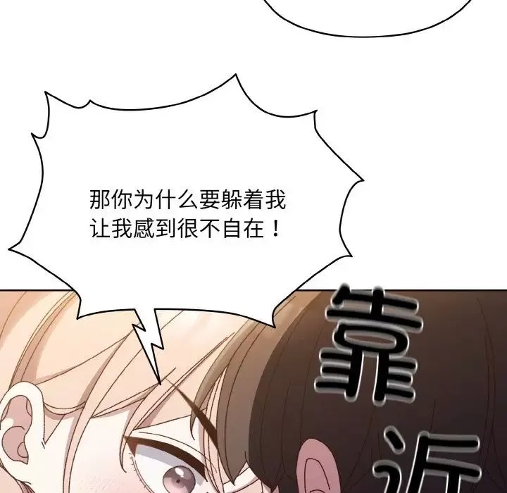 老大!请把女儿交给我!-第30話 - 图片 131