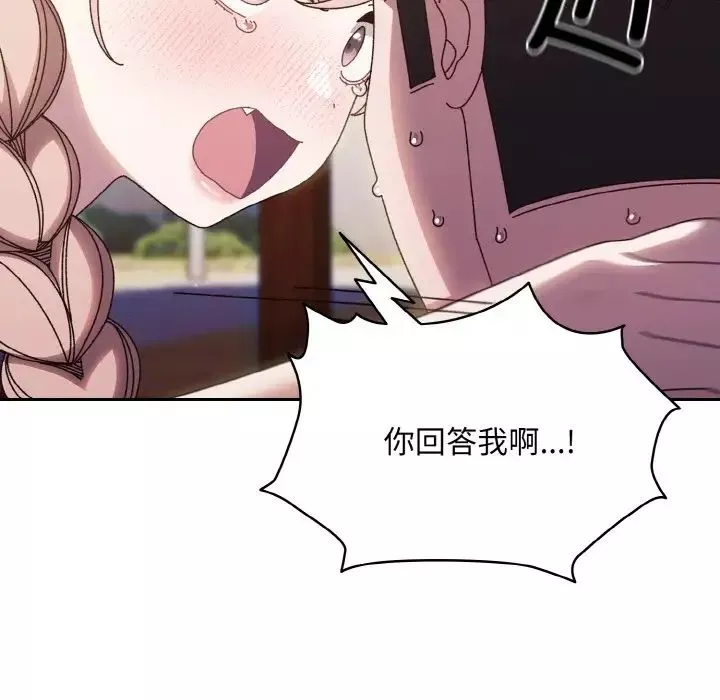 老大!请把女儿交给我!-第30話 - 图片 132
