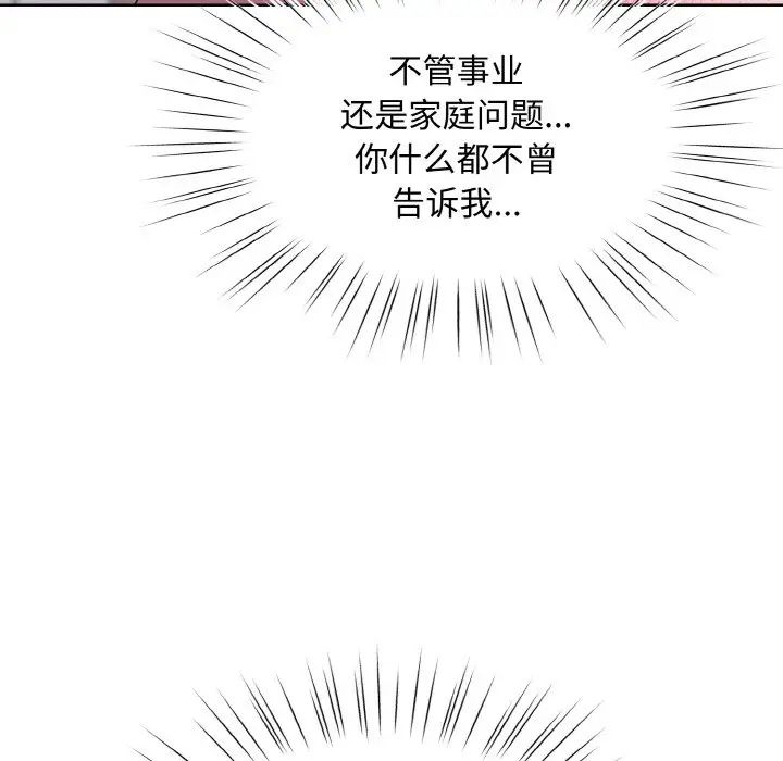 老大!请把女儿交给我!第30話