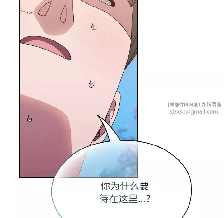 老大!请把女儿交给我!-第30話 - 图片 136
