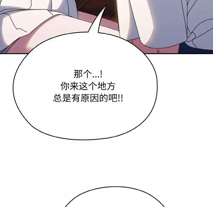 老大!请把女儿交给我!-第30話 - 图片 139
