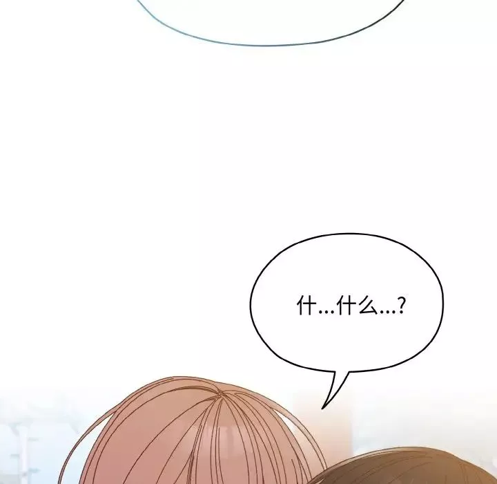 老大!请把女儿交给我!-第30話 - 图片 137