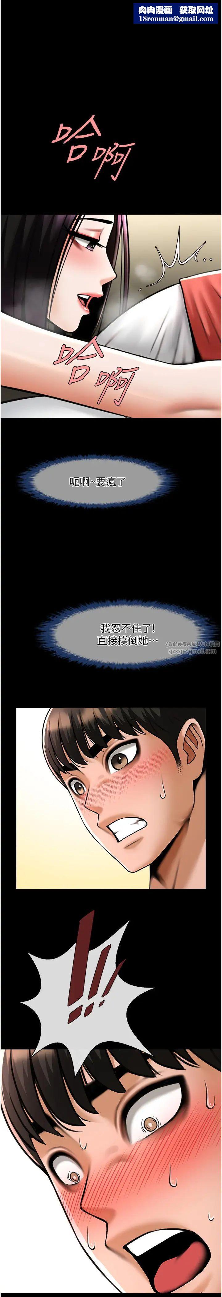 炸裂吧!巨棒第35話-在身體裡挖出噴泉