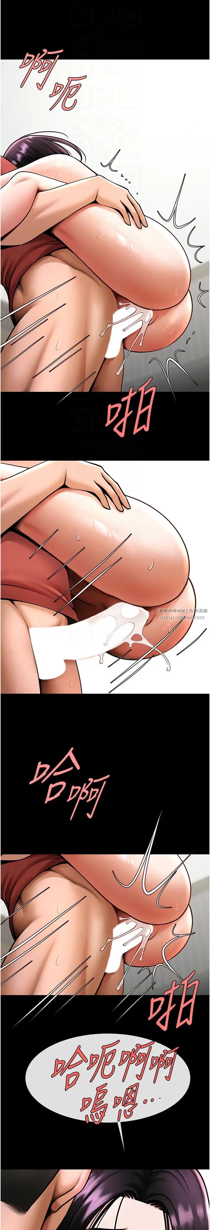 炸裂吧!巨棒第35話-在身體裡挖出噴泉