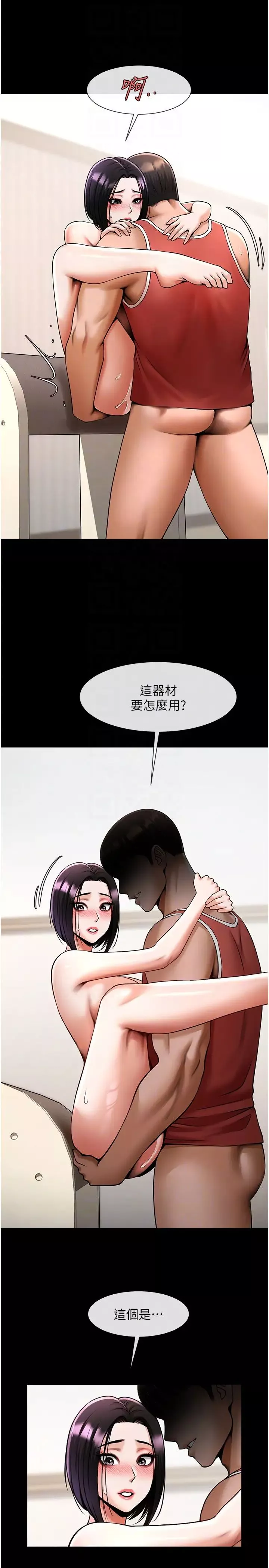 炸裂吧!巨棒-第35話-在身體裡挖出噴泉 - 图片 28