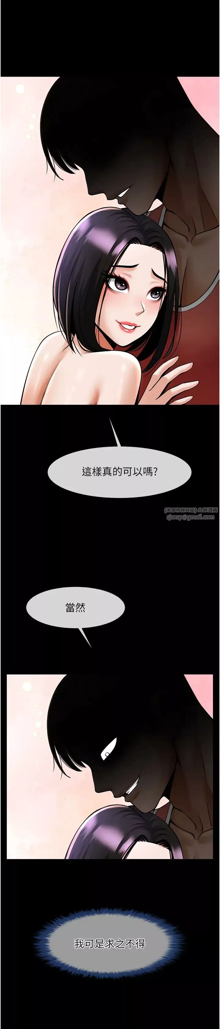 炸裂吧!巨棒第35話-在身體裡挖出噴泉