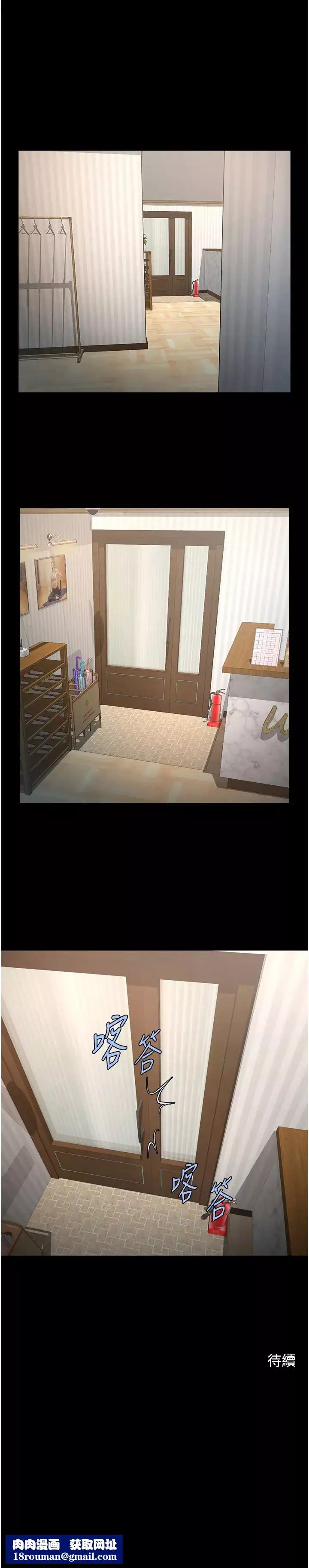 炸裂吧!巨棒第35話-在身體裡挖出噴泉