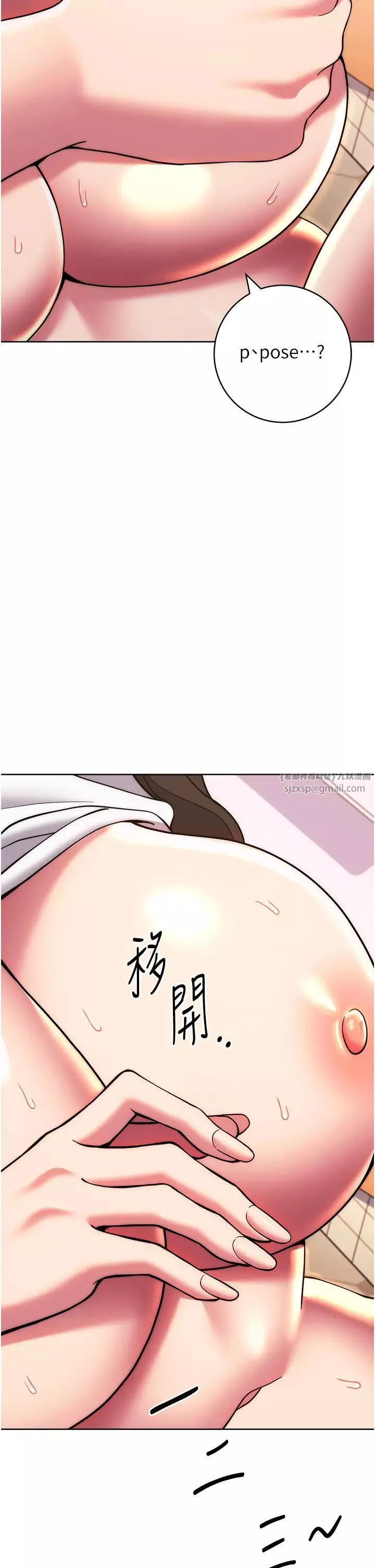 练爱选择题-第33話-小穴隻為你開開 - 图片 2
