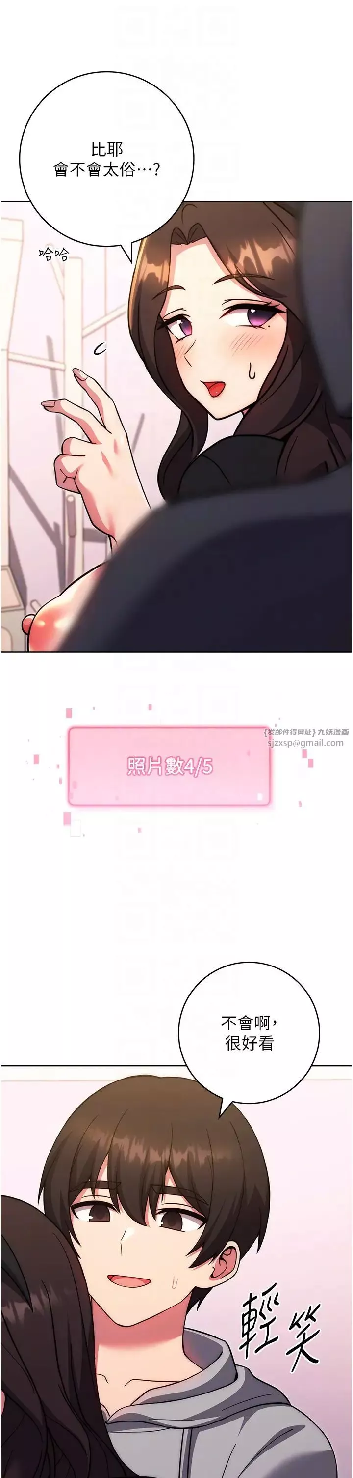 練愛選擇題第33話-小穴隻為你開開
