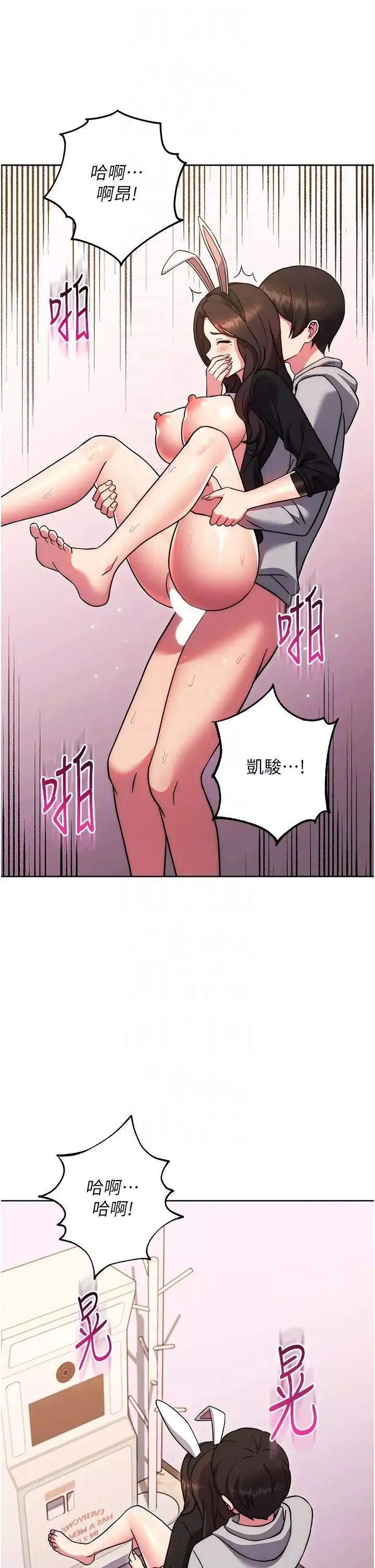 練愛選擇題第33話-小穴隻為你開開