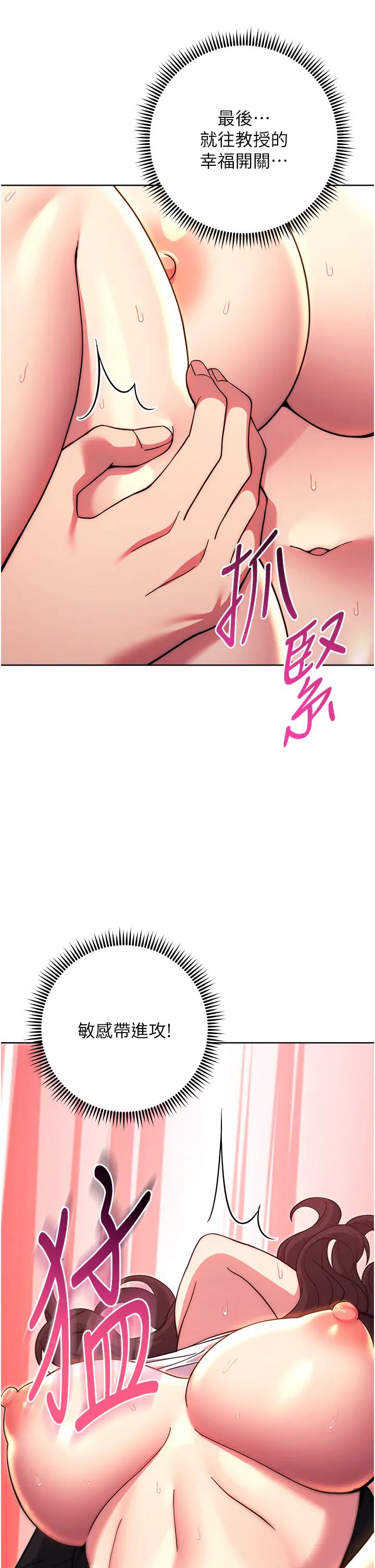 练爱选择题第33話-小穴隻為你開開