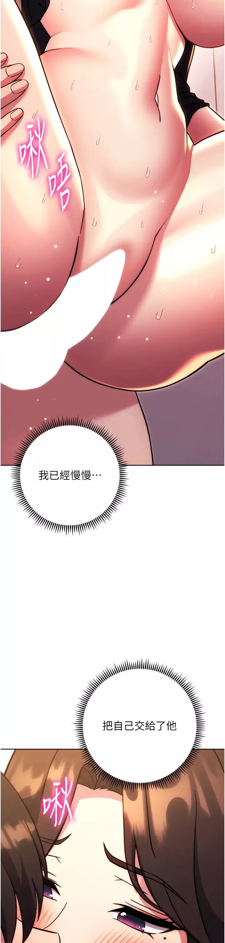 练爱选择题-第33話-小穴隻為你開開 - 图片 15