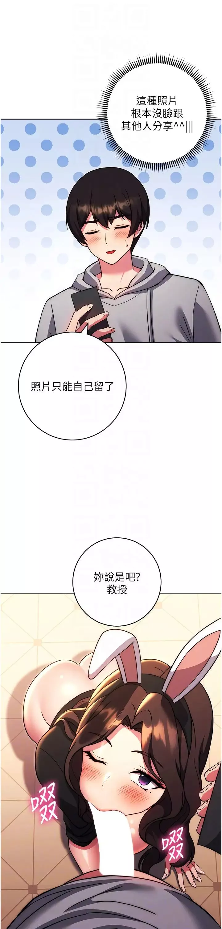 練愛選擇題第33話-小穴隻為你開開