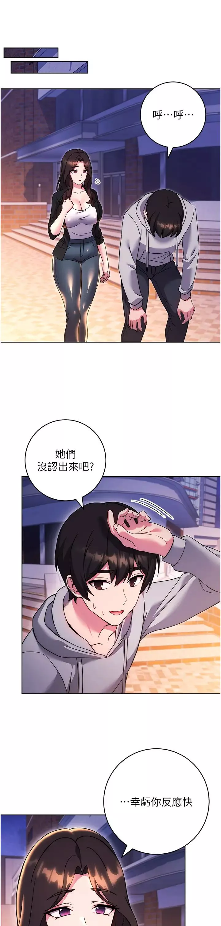 練愛選擇題第33話-小穴隻為你開開
