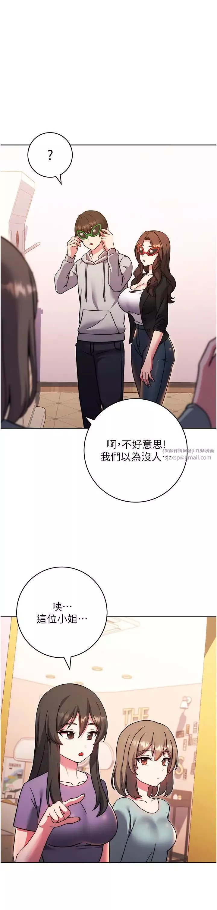 练爱选择题-第33話-小穴隻為你開開 - 图片 35