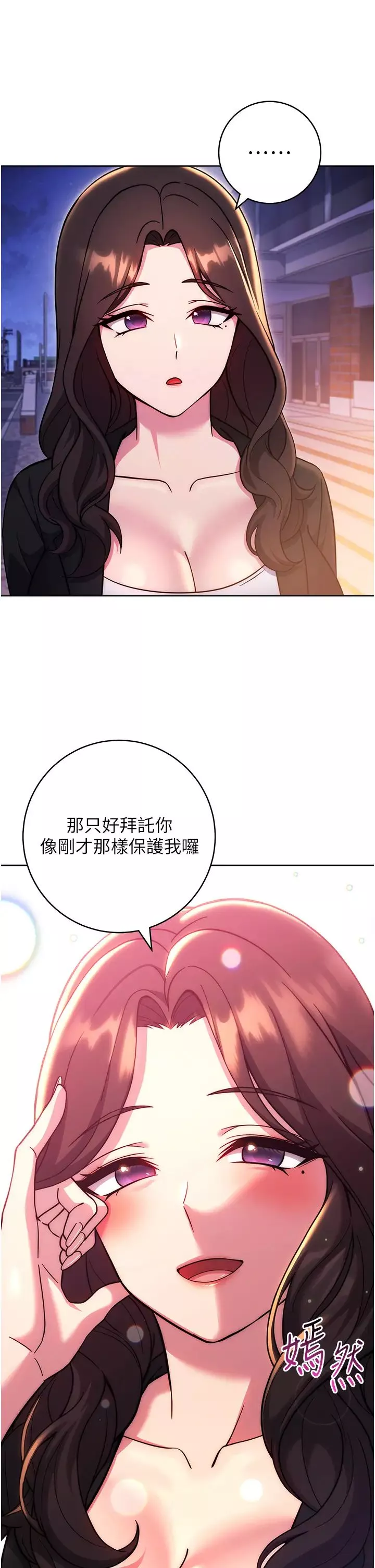 练爱选择题-第33話-小穴隻為你開開 - 图片 43