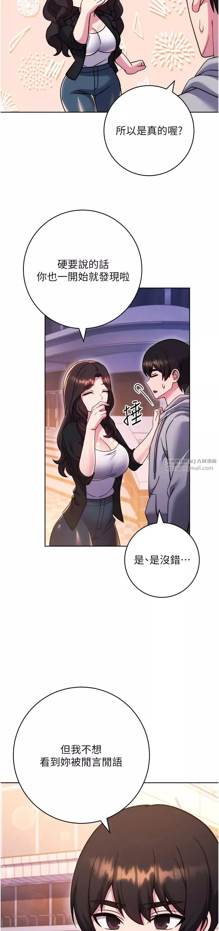 练爱选择题-第33話-小穴隻為你開開 - 图片 41