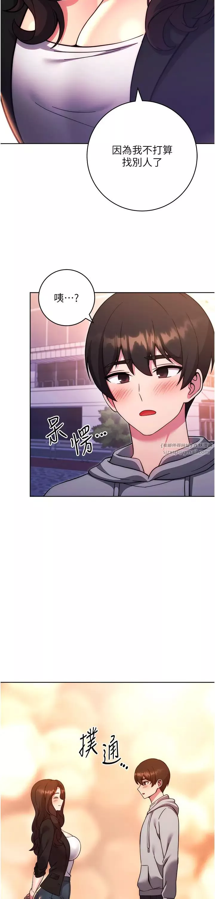 练爱选择题-第33話-小穴隻為你開開 - 图片 44