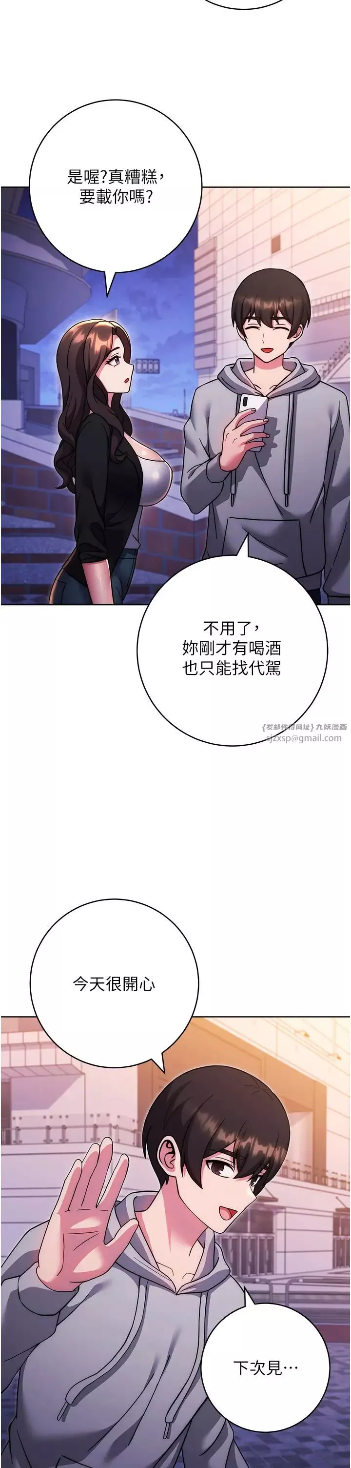 练爱选择题-第33話-小穴隻為你開開 - 图片 48