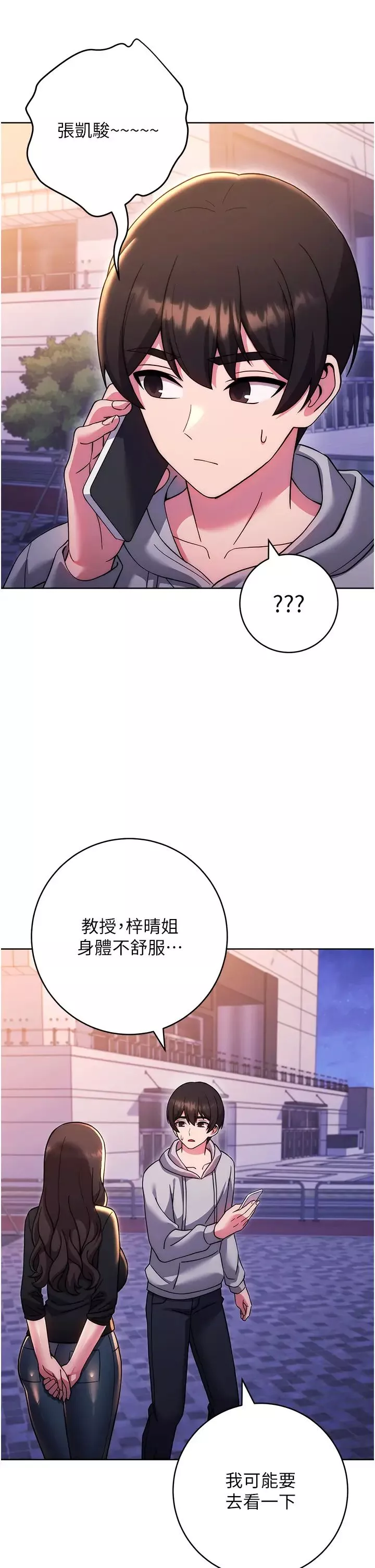練愛選擇題第33話-小穴隻為你開開