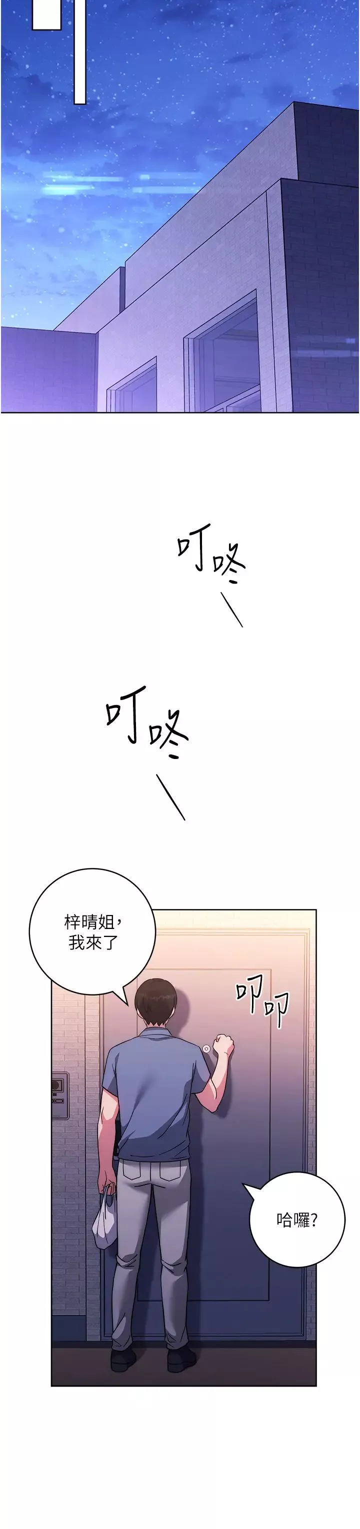 練愛選擇題第33話-小穴隻為你開開