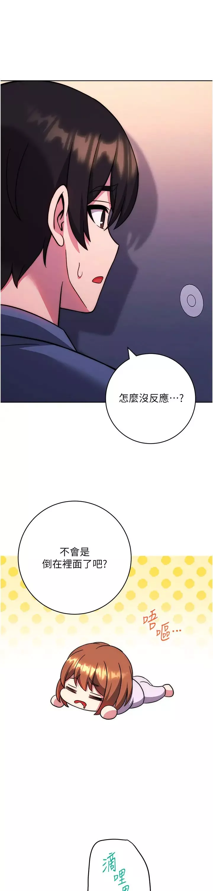 練愛選擇題第33話-小穴隻為你開開