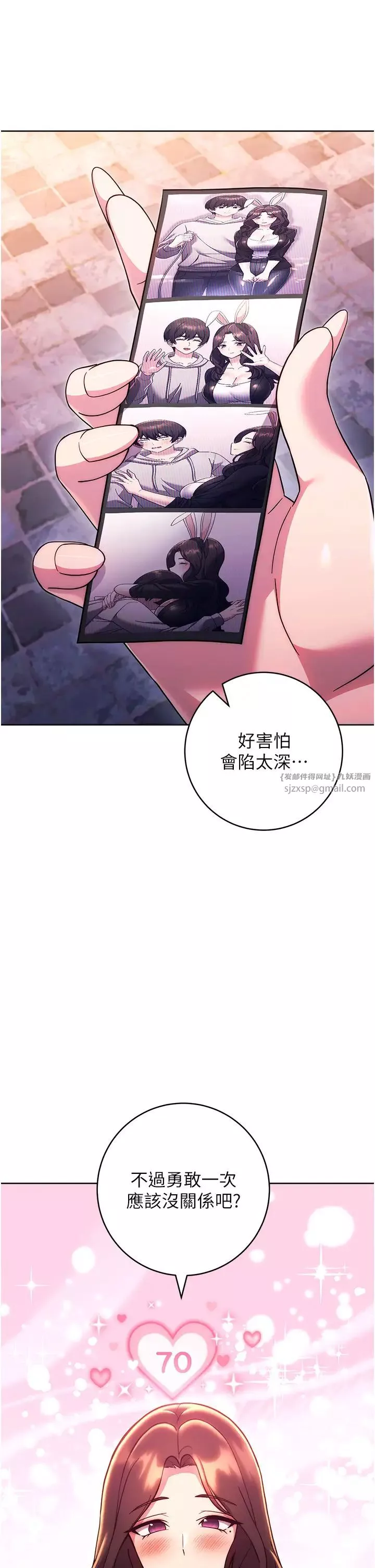练爱选择题-第33話-小穴隻為你開開 - 图片 51