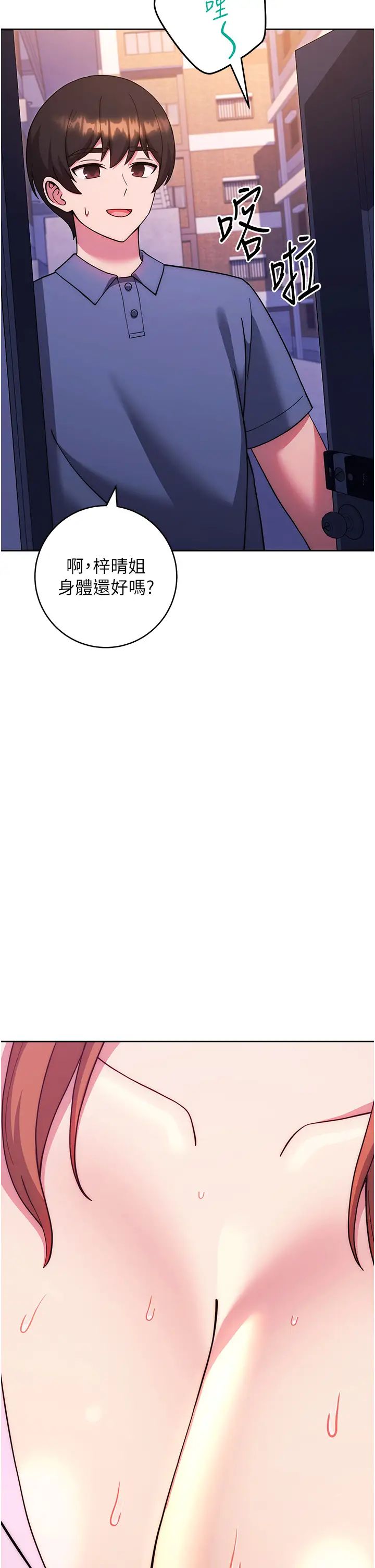 练爱选择题第33話-小穴隻為你開開