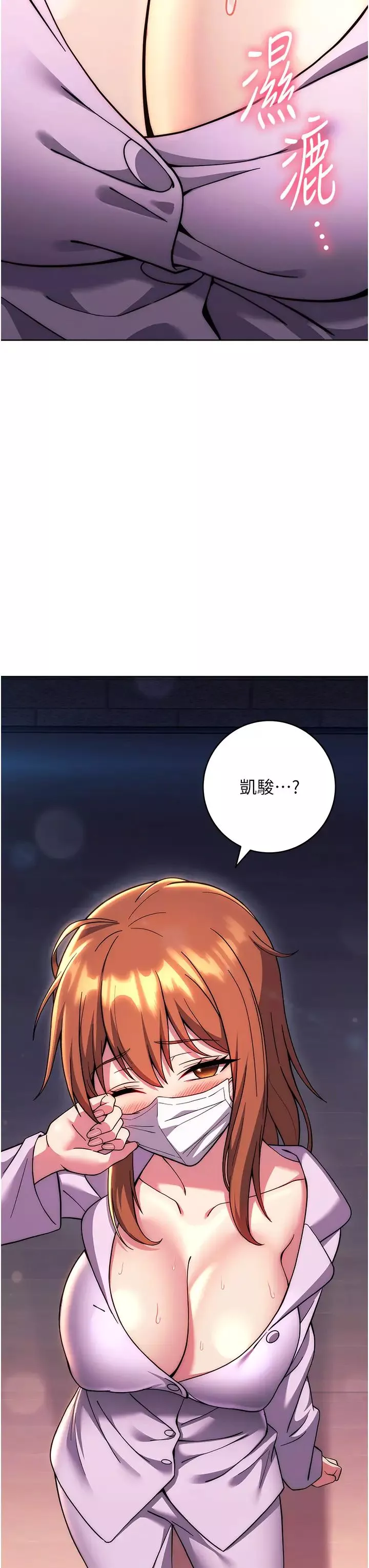 练爱选择题-第33話-小穴隻為你開開 - 图片 57