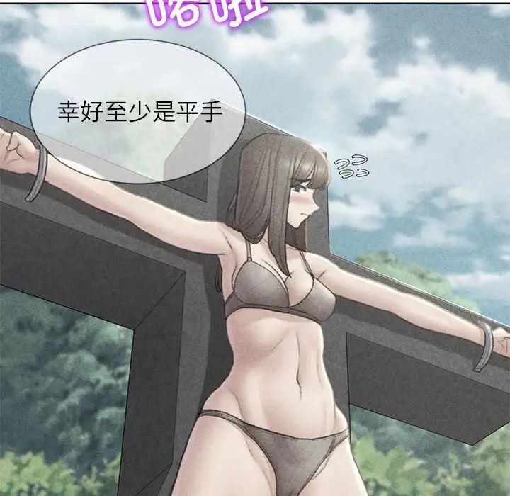 危险同学会第22話