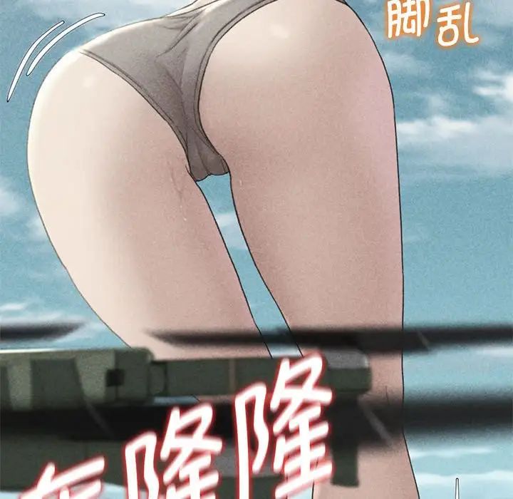 危险同学会第22話