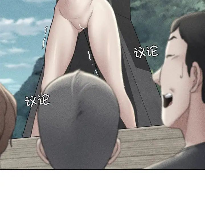 危险同学会第22話