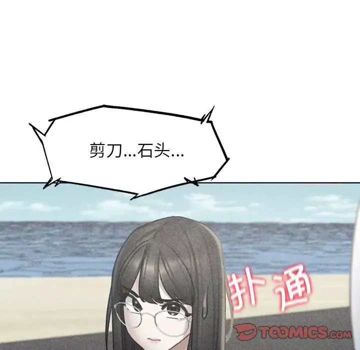 危险同学会-第22話 - 图片 20