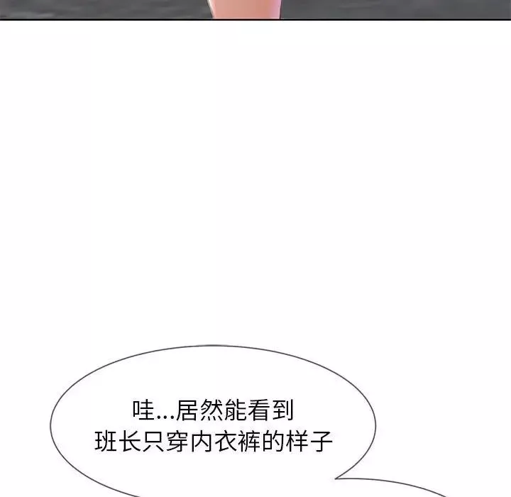 危险同学会第22話