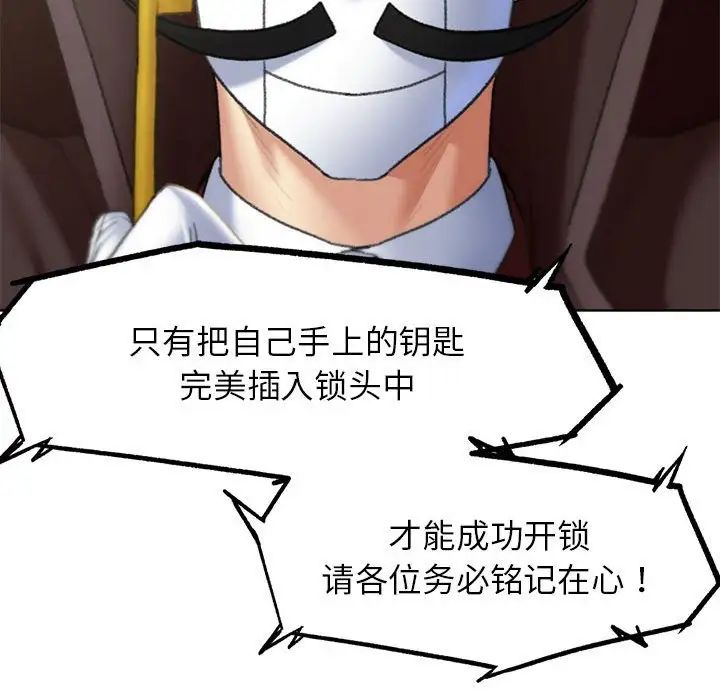 危险同学会第22話