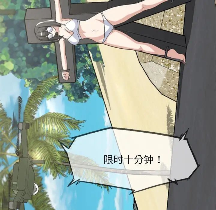 危险同学会第22話