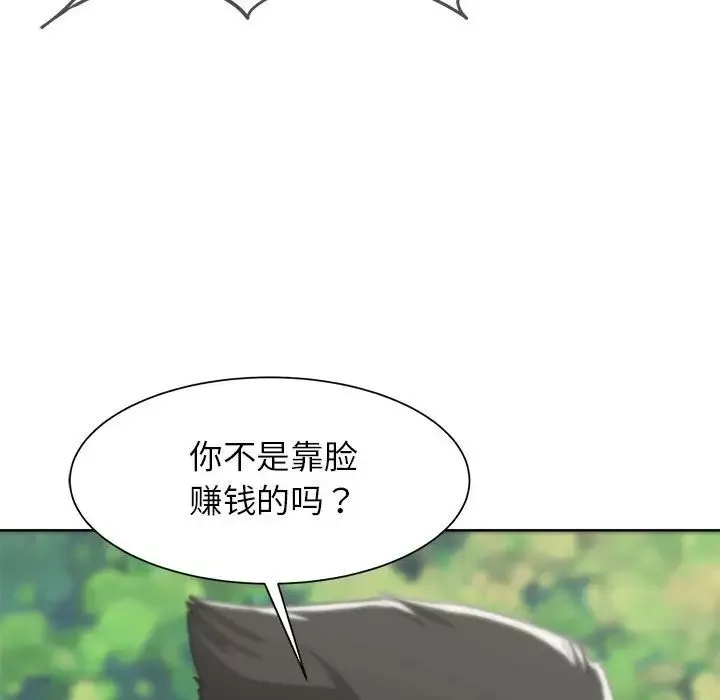 危险同学会-第22話 - 图片 53