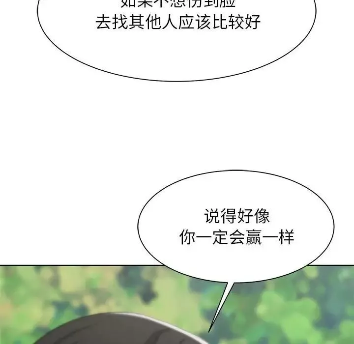 危险同学会第22話