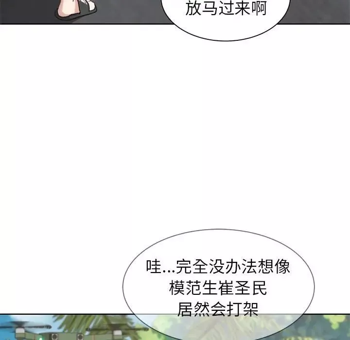 危险同学会-第22話 - 图片 62