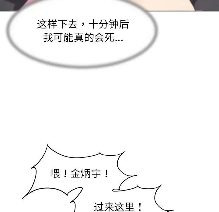 危险同学会第22話