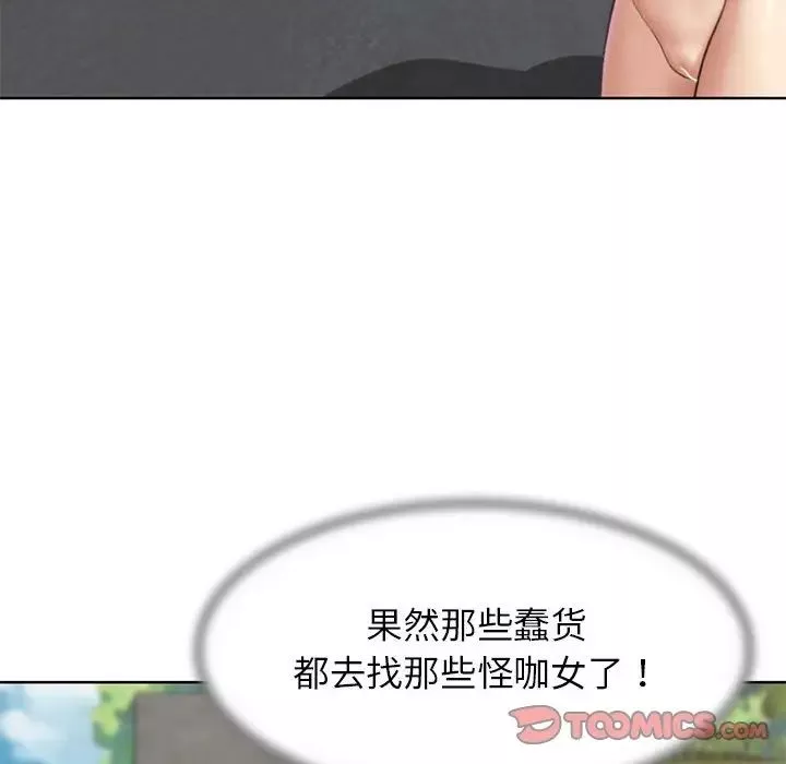 危险同学会-第22話 - 图片 68