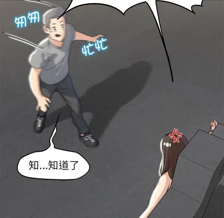 危险同学会第22話